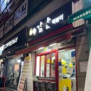 감탄떡볶이수원화서역점