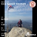 북한산 숨은벽~백운대 이미지