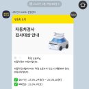 명진자동차공업사 이미지