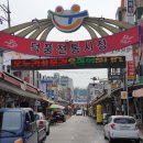 덕풍시장 이미지