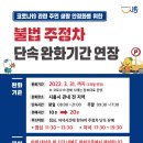 주정차19 이미지