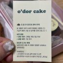 경기도 수원시 권선구 구운중로4번길 57 (구운동) | [수원 버터떡 두쫀쿠 맛집] 레터링케이크집에서 파는 쫀득쿠키가 이렇게 쫀득하다고? 오도르케이크 버터...