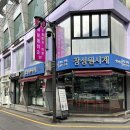 압구정 롤렉스매입 중고명품시계 판매 장성원 후기