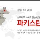 훈자건강마을