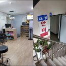 대명안마원 이미지