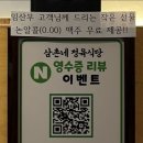 삼촌네정육 - 안양시 만안구 장내로125번길 17 | 삼촌네정육