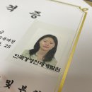 한국경영인재개발원 유아체육지도자, 레크레이션...아동무용지도자, 아동안전교육지도자 자격증 취득 후기