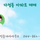 명동공인중개사사무소 이미지