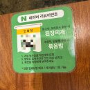 모둠촌닭 | 대구 죽전동 맛집 인화정 : 숯불향 가득 닭다리살부터 특수부위 모둠까지