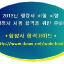 [행정사/민법_계약] 계약 각론 - 제1절 매매(賣買) ⑧ 이미지