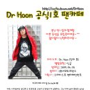 닥터훈 이미지