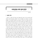 (재)한국농촌경제연구원 이미지