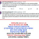 주한 미군 X(옛 트위터)계정의 공식 입장문 이미지