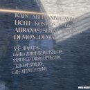 연기나리정보센터 | 뮤지컬 데미안 후기 | MD 정보 | 조풍래 정우연 | 링크아트센터드림 드림4관 시야