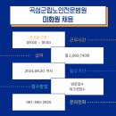 옥과농협하나로마트 이미지