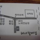 할매전복집