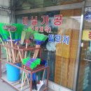 정남종합상사