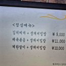 조선정육식당 이미지