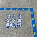 남원읍 문화체육복합센터 이미지