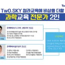 수학과학전문업그레이드학원 이미지