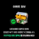 [이벤트] 치지직컵 한정판 NFT 아트 풀컬렉션에 도전해보세요! 이미지