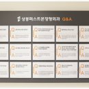 상봉퍼스트본정형외과의원 이미지