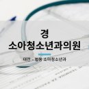 보람소아청소년과의원 이미지