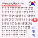 5년연임제및형사특권이 있는 현직대통령직은 내란ㆍ외환의죄를 범하기전에는 연임권등은 포기,제한이 불능,위헌이다. 이미지