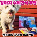펫프레시 이미지