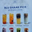 블루샥 삼산보람병원점
