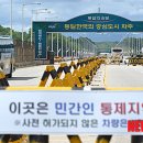 통일대교