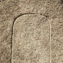 천축사 마애사리탑 이미지