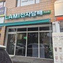 짱구전자담배 | [작전역 전자담배 추천｜라미 전자담배 기계·액상 구매 솔직후기]