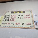 여로장터국수 이미지