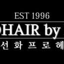 오프로헤어 네이버블로그