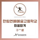 한림피아노학원 이미지