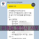 유명림행정사사무소 이미지
