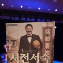 세븐일레븐 진천읍내중앙점 | 진천 가볼만한곳 예술의전당 찾아가는길 진아트홀 예매하는법 첫 오픈 뮤지컬 서전서숙 시야 관크...