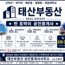 신마산 공인중개사사무소 네이버블로그