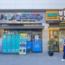 레미안세탁소 이미지