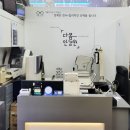 다봄안경원 이미지