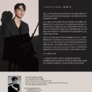 플룻독주회 이미지