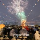 정월대보름행사 이미지