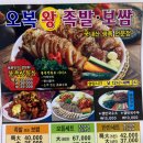 오복왕족발 이미지