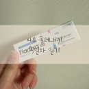 닥터웰의원 | 이런 여드름이면 염증주사 안맞으셔도 됩니다! 연고 바르세요_여드름이었던 미간 뾰루지 후기