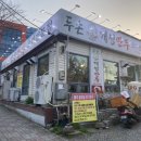 두손개성만두 이미지