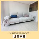 CU 마산월영동아점 | 마산 월영동아2차 30평대 거실 소파, 편안한 리클라이너로~