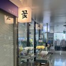꽃뜨개 | [분당/정자] 내돈내산 : 5월의 신부에게 선물한 꽃다발 구매후기 _ 꽃뜨개