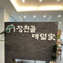 장천골메밀가 이미지