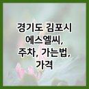 에스엘씨